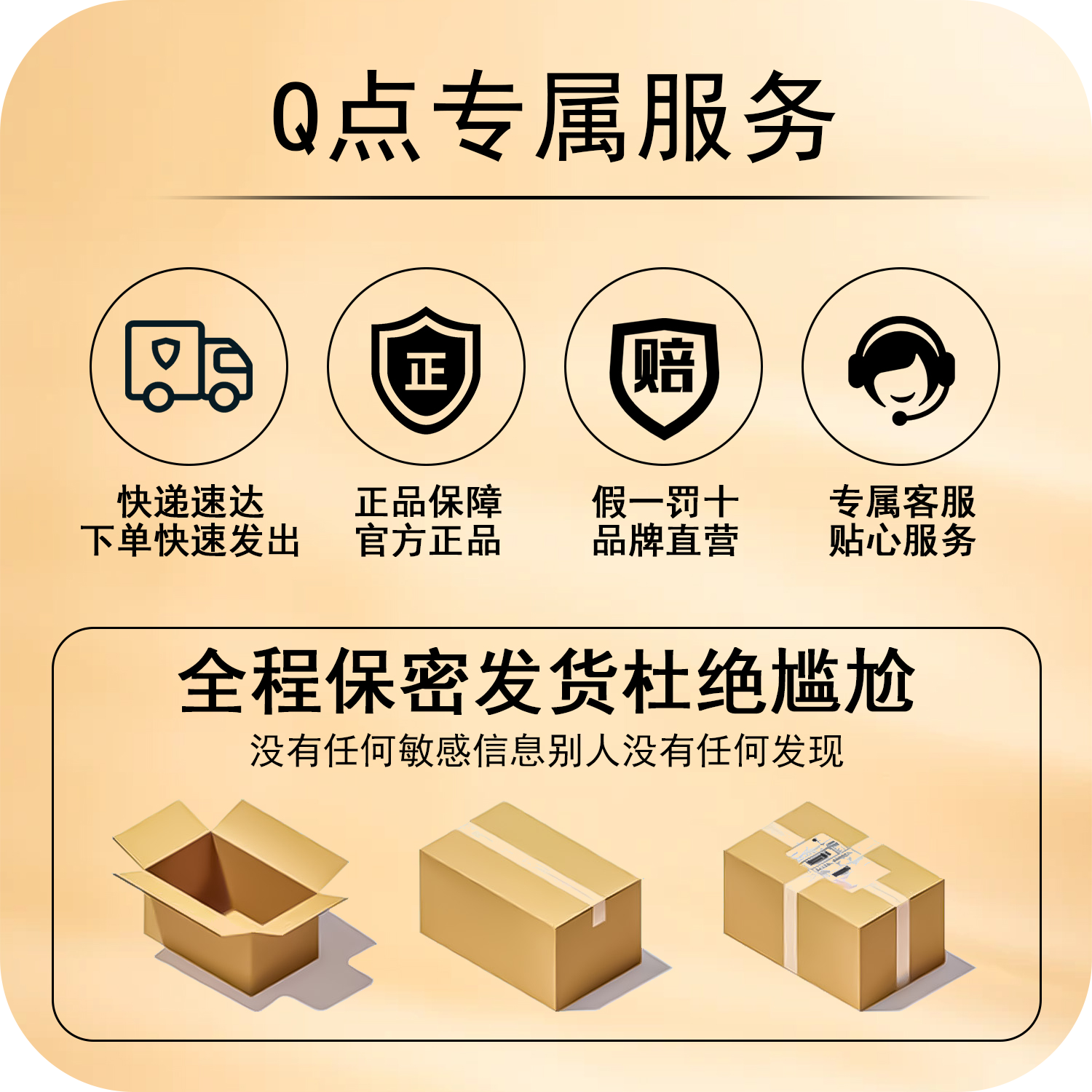 服务保障